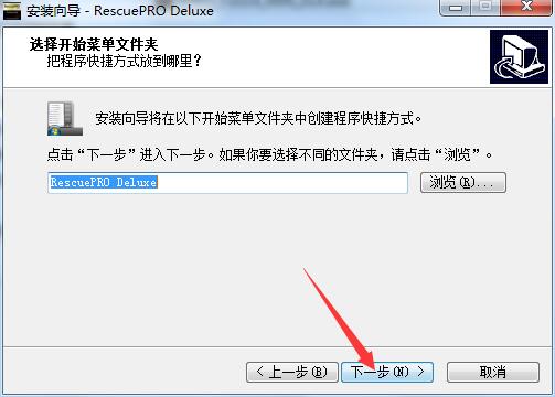RescuePro截图